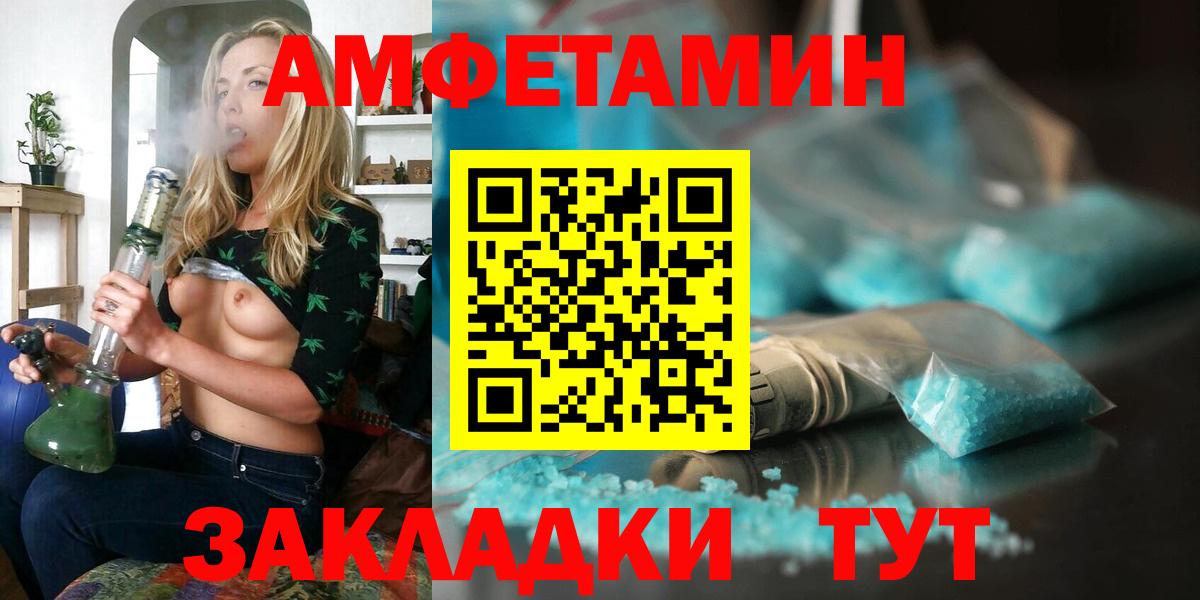 АМФ  Амфетамин  Вход с VPN  Амфетамин 97%  Кореновск 