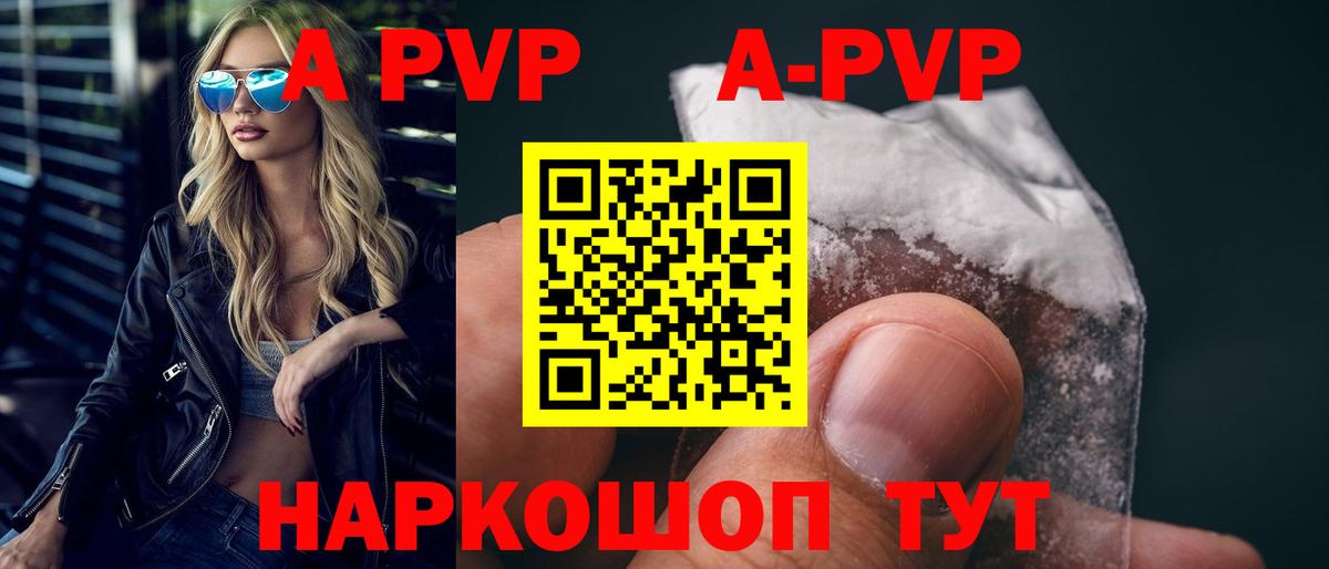 Alfa_PVP Соль Кореновск