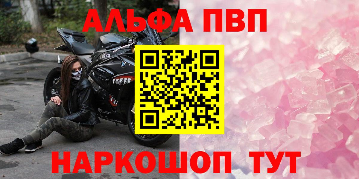 APVP мука  A-PVP крисы CK  A-PVP крисы CK  Вход с VPN  Кореновск 