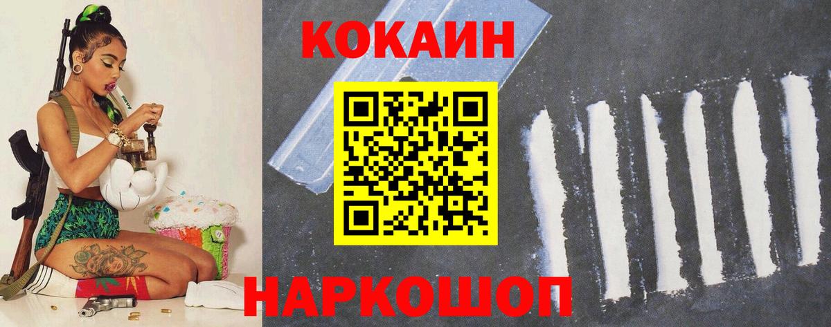 Кокаин VHQ Кореновск