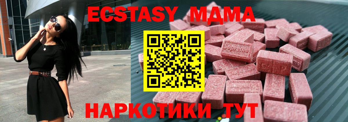 Кореновск  Экстази 280мг  Экстази  Ecstasy ешки  Вход с VPN 