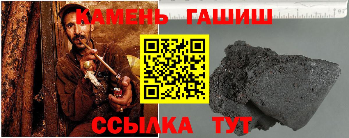 Кореновск  ГАШ гарик  Вход с VPN  ГАШИШ Изолятор 