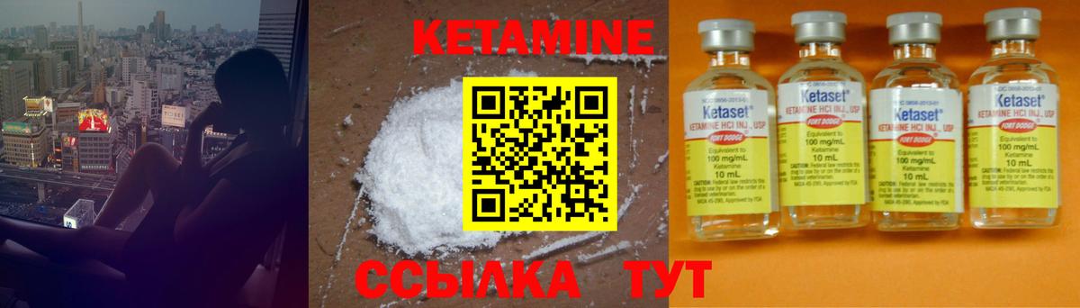 Кетамин ketamine  Вход с VPN  Кореновск  КЕТАМИН ketamine 