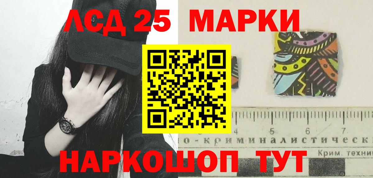 ЛСД экстази кислота  Вход с VPN  ЛСД экстази ecstasy  Кореновск 