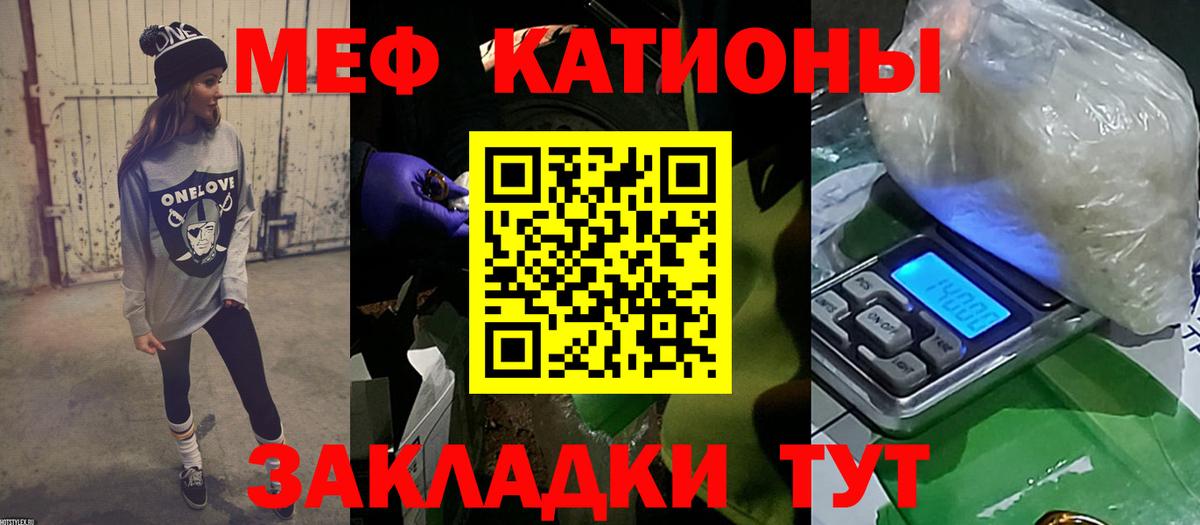 МЯУ-МЯУ  Мефедрон  МЕФ mephedrone  Кореновск  МЯУ-МЯУ мука  Вход с VPN 