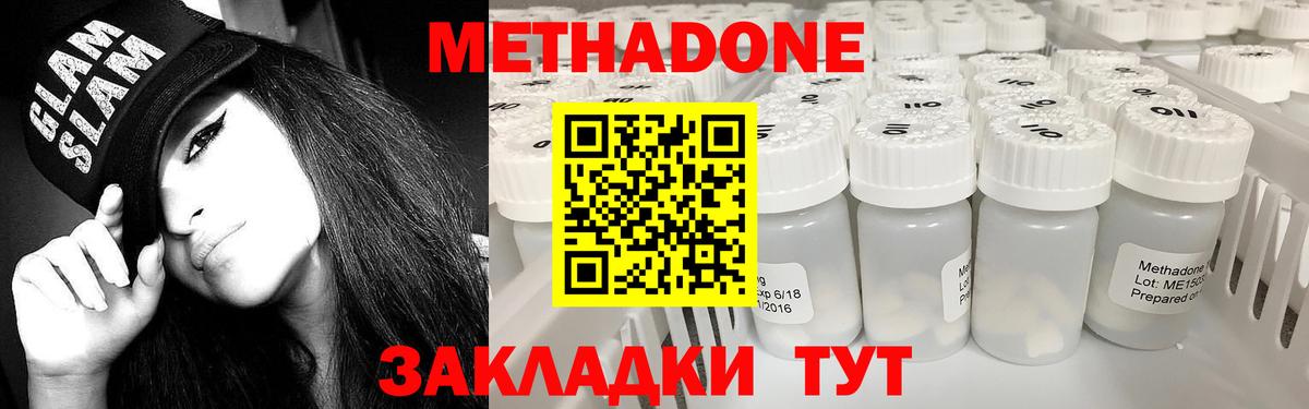 Метадон VHQ  Вход с VPN  Кореновск 