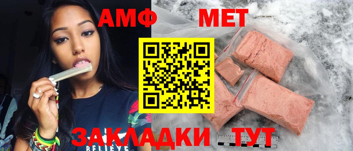 Первитин мет Кореновск