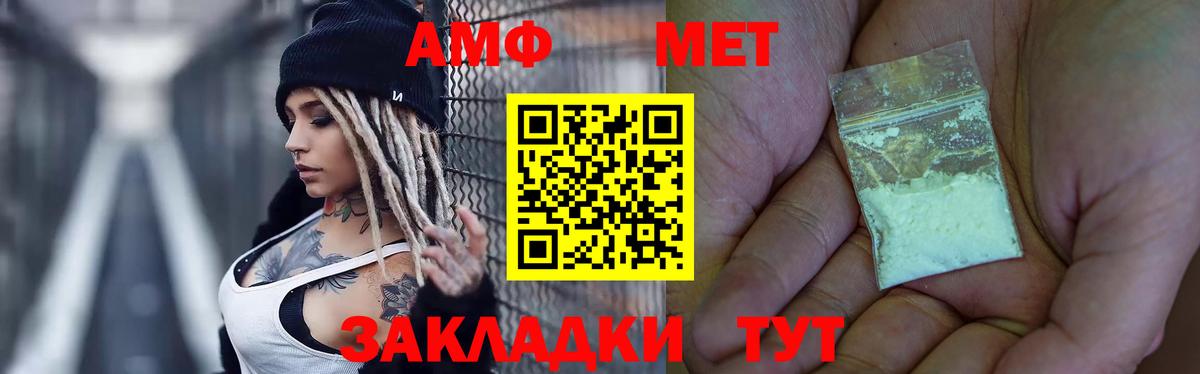 Метамфетамин пудра  Вход с VPN  Кореновск  Метамфетамин пудра 