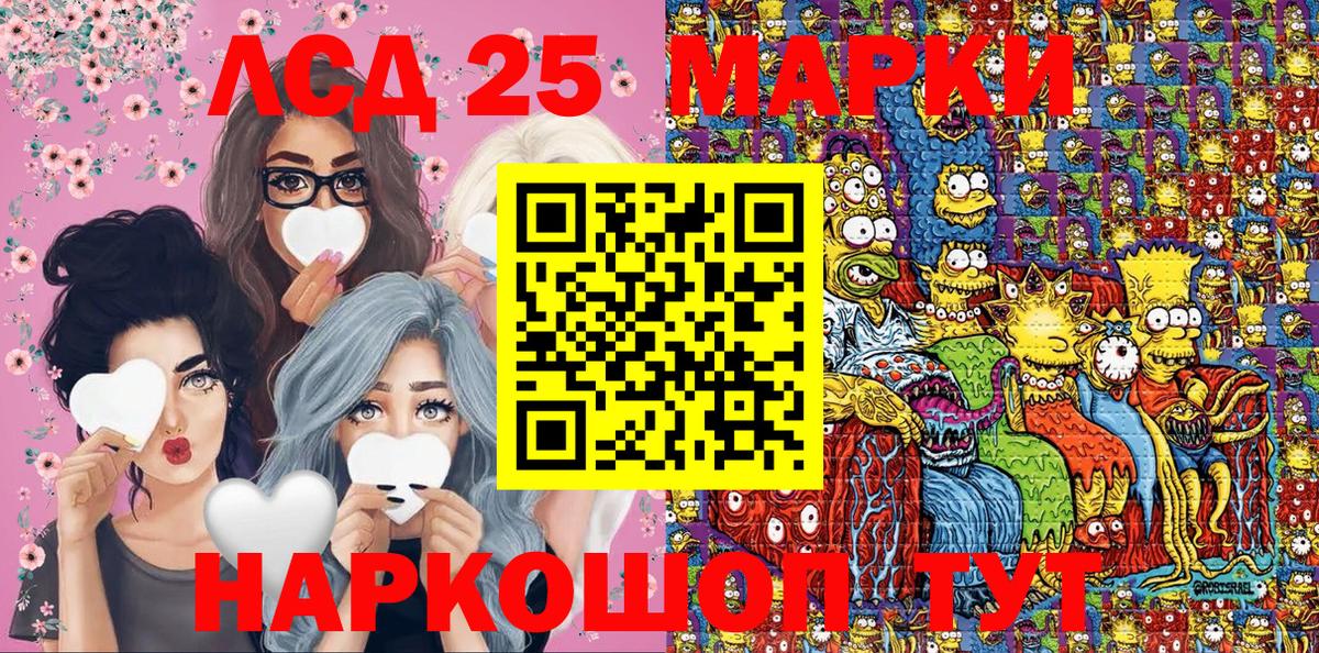 Наркотические марки 1,8мг Кореновск