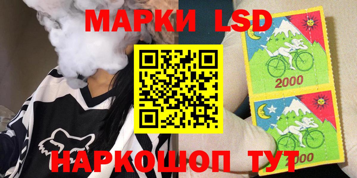 Кореновск  Марки 25I-NBOMe 1,5мг  Вход с VPN 