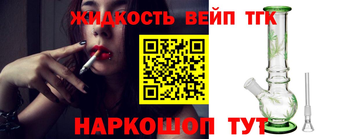 ТГК концентрат Кореновск