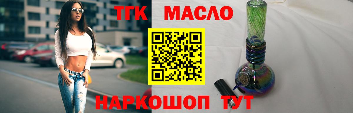Дистиллят ТГК жижа  Дистиллят ТГК жижа  Кореновск  Вход с VPN 