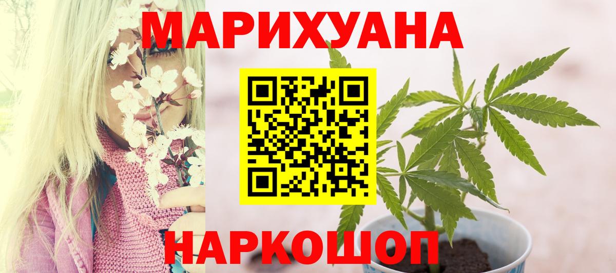 Кореновск  Шишки марихуана AK-47  Вход с VPN  Бошки марихуана сатива 